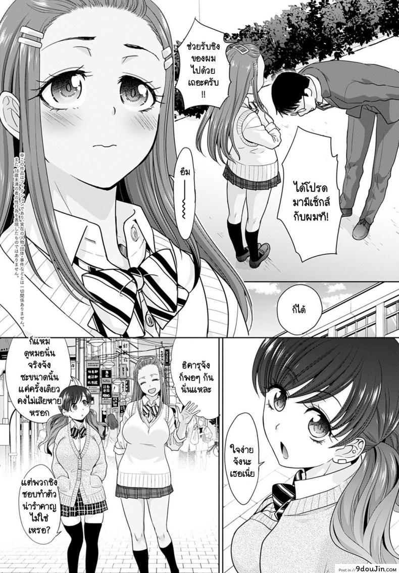 อ่านโดจิน อยู่ๆ ก็มีสาวแกลมาติดหนึบ [Itaba Hiroshi] Gal ni natsukareta ภาค 6 หน้าที่ 2