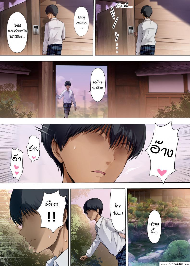 อ่านโดจิน เมียสำรองหลังเลิกเรียน [Kisei Toukyoku (Richard Bahman)] Houkago Dairizuma ภาค 2 อ่านฟรี หน้าที่ 8