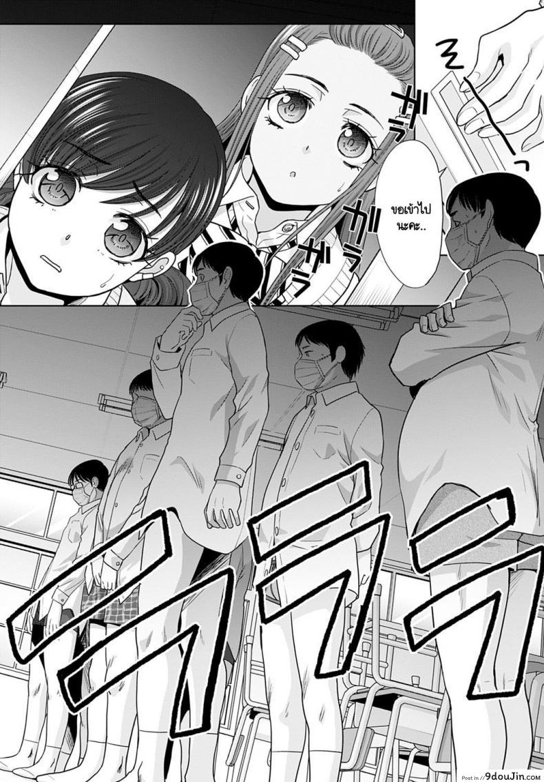 อ่านโดจิน อยู่ๆ ก็มีสาวแกลมาติดหนึบ [Itaba Hiroshi] Gal ni natsukareta ภาค 6 แปลไทย หน้าที่ 4