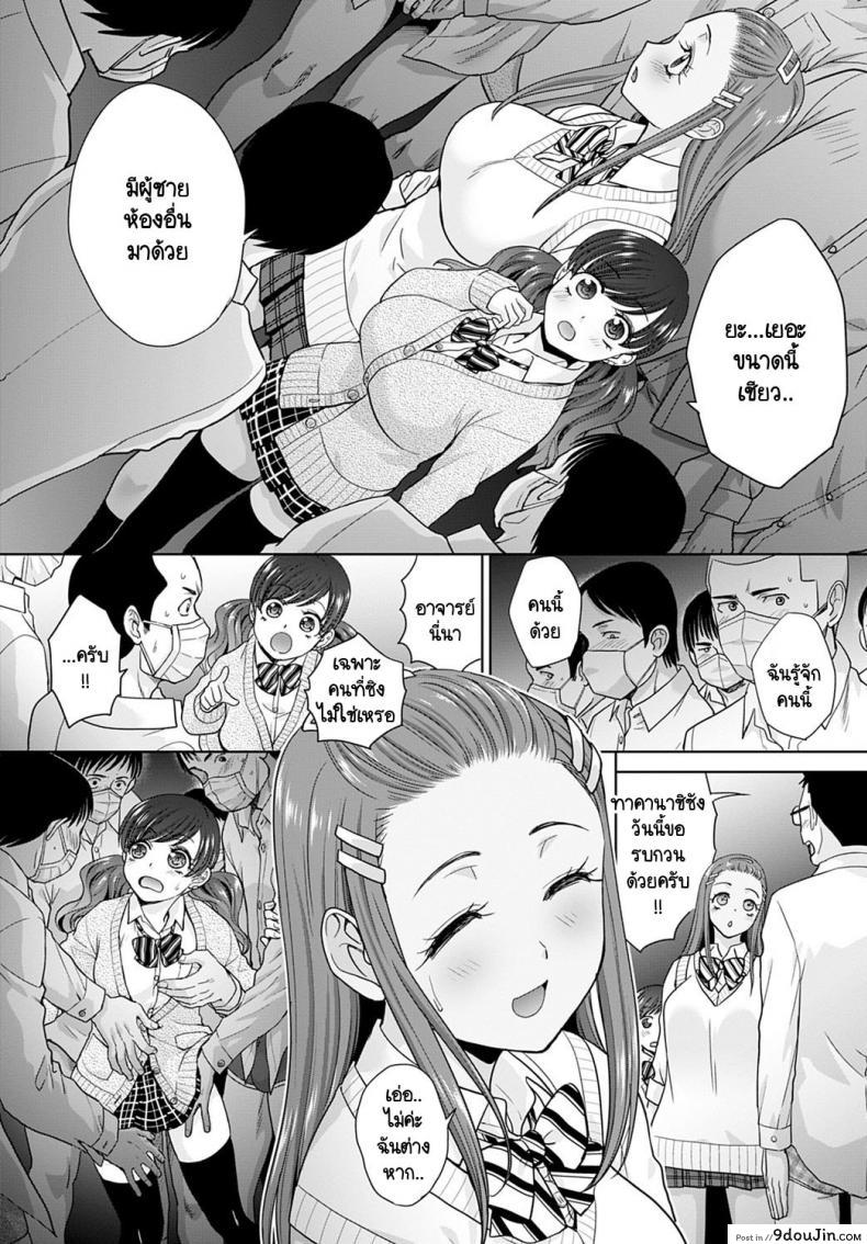 อ่านโดจิน อยู่ๆ ก็มีสาวแกลมาติดหนึบ [Itaba Hiroshi] Gal ni natsukareta ภาค 6 แปลไทย หน้าที่ 6