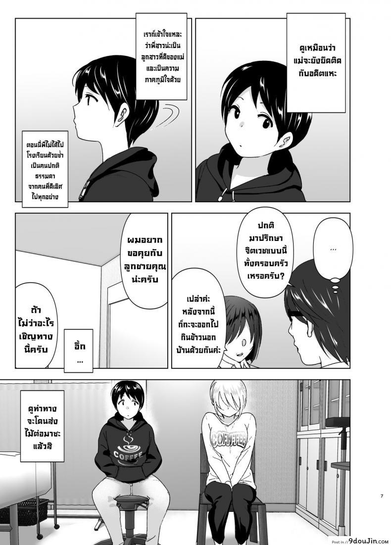 อ่านโดจิน เมื่อก่อนพี่เคยดูดี [Supe (Nakani)] Mukashi wa Kakko Yokatta ภาค 1 แปลไทย หน้าที่ 6