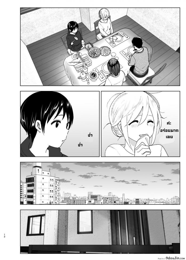 อ่านโดจิน เมื่อก่อนพี่เคยดูดี [Supe (Nakani)] Mukashi wa Kakko Yokatta ภาค 1 แปลไทย หน้าที่ 11