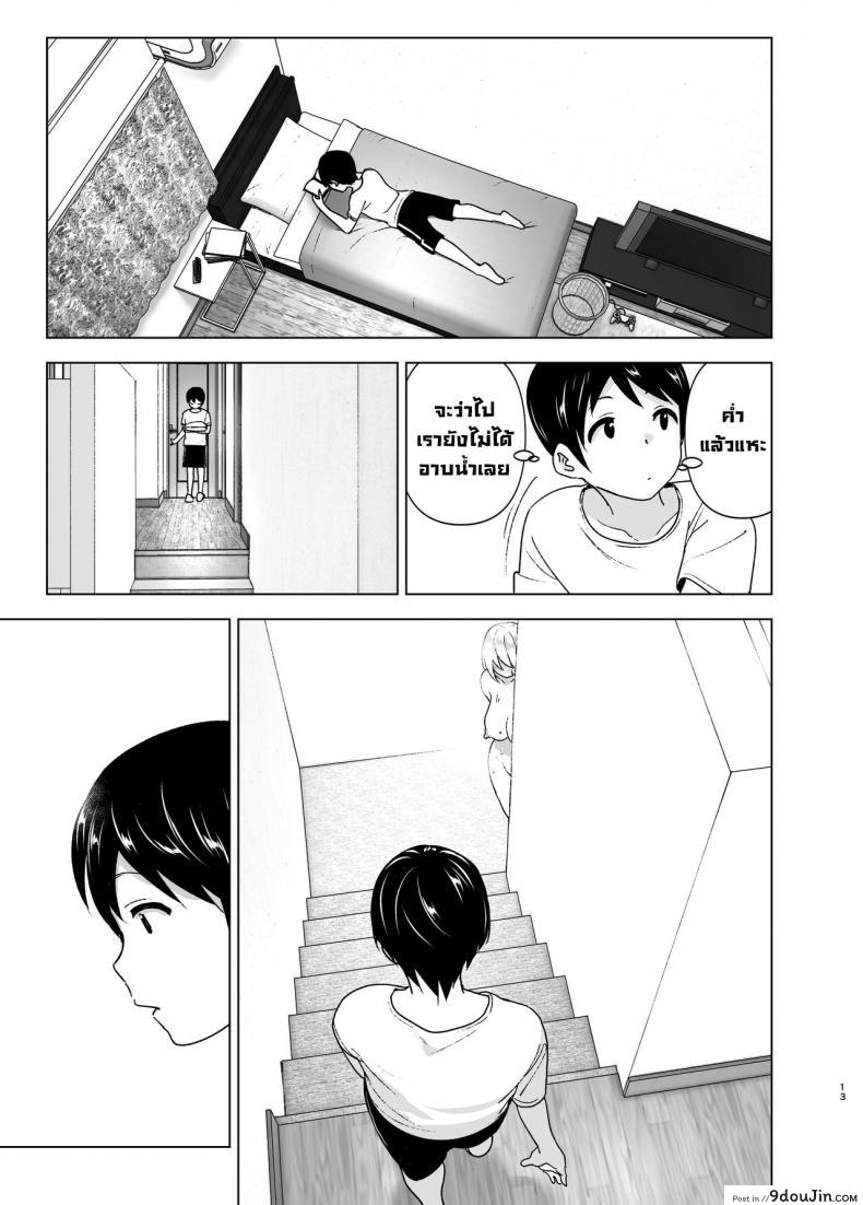 อ่านโดจิน เมื่อก่อนพี่เคยดูดี [Supe (Nakani)] Mukashi wa Kakko Yokatta ภาค 1 แปลไทย หน้าที่ 12