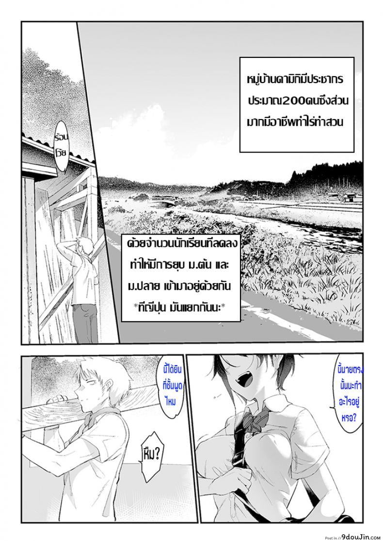 อ่านโดจิน [SHIS (Z-ton)] Mesudachi Boyish Girl Friend ภาค 1 แปลไทย หน้าที่ 3