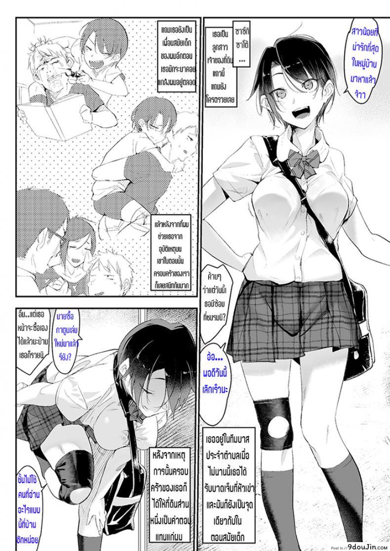 อ่านโดจิน [SHIS (Z-ton)] Mesudachi Boyish Girl Friend ภาค 1 แปลไทย หน้าที่ 4