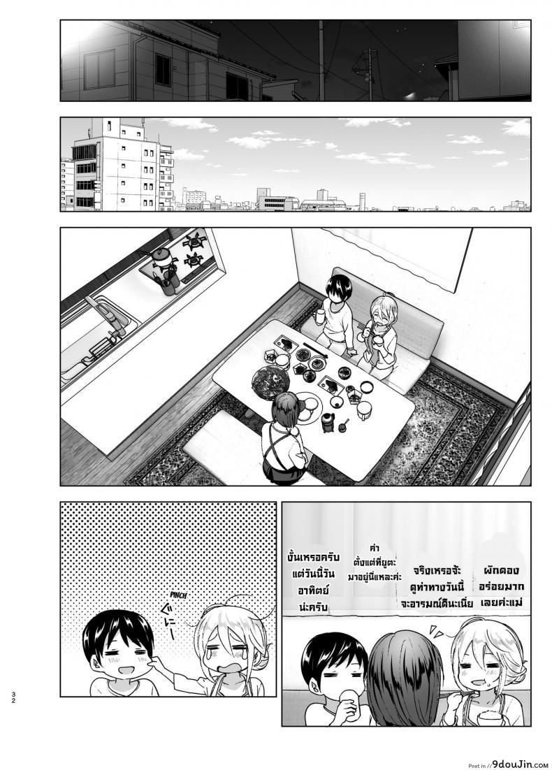 อ่านโดจิน เมื่อก่อนพี่เคยดูดี [Supe (Nakani)] Mukashi wa Kakko Yokatta ภาค 1 แปลไทย หน้าที่ 31