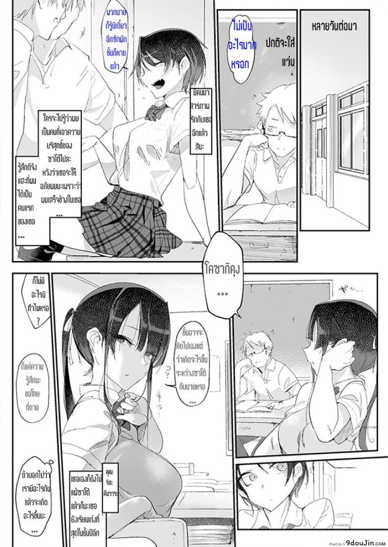 อ่านโดจิน [SHIS (Z-ton)] Mesudachi Boyish Girl Friend ภาค 1 แปลไทย หน้าที่ 14