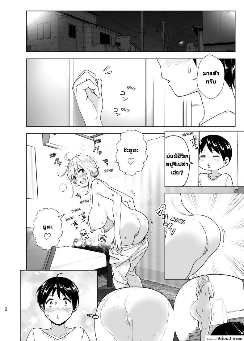 อ่านโดจิน เมื่อก่อนพี่เคยดูดี [Supe (Nakani)] Mukashi wa Kakko Yokatta ภาค 1 แปลไทย หน้าที่ 35