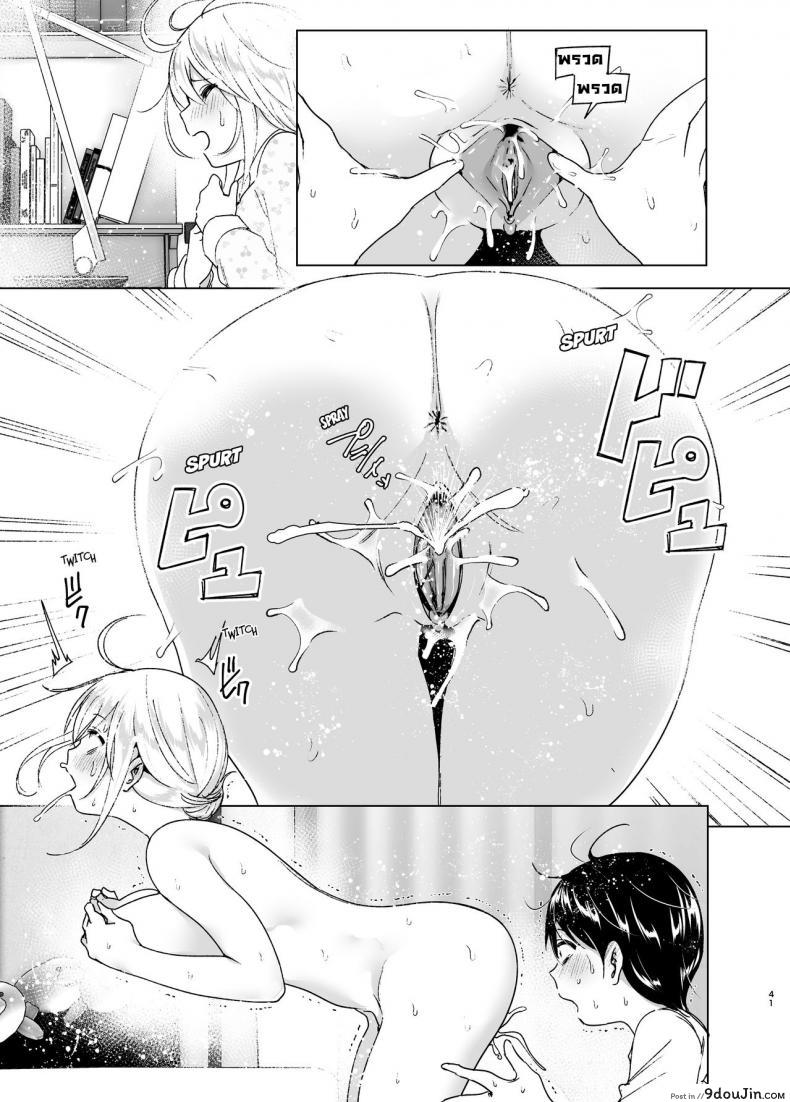 อ่านโดจิน เมื่อก่อนพี่เคยดูดี [Supe (Nakani)] Mukashi wa Kakko Yokatta ภาค 1 แปลไทย หน้าที่ 40