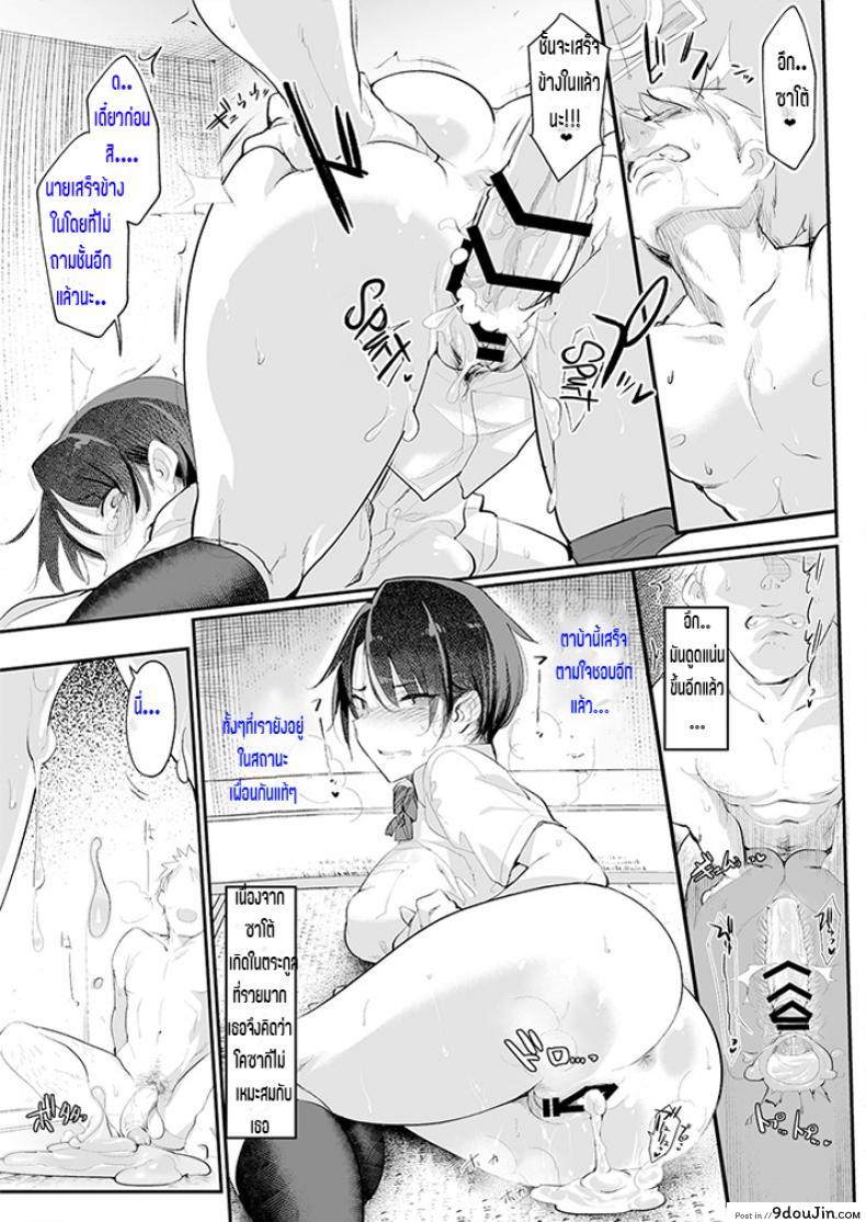 อ่านโดจิน [SHIS (Z-ton)] Mesudachi Boyish Girl Friend ภาค 1 แปลไทย หน้าที่ 19