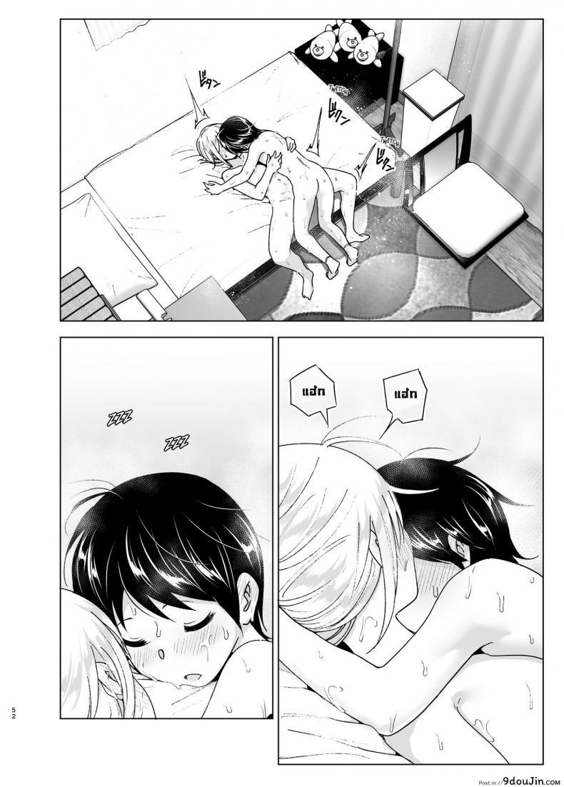 อ่านโดจิน เมื่อก่อนพี่เคยดูดี [Supe (Nakani)] Mukashi wa Kakko Yokatta ภาค 1 แปลไทย หน้าที่ 51