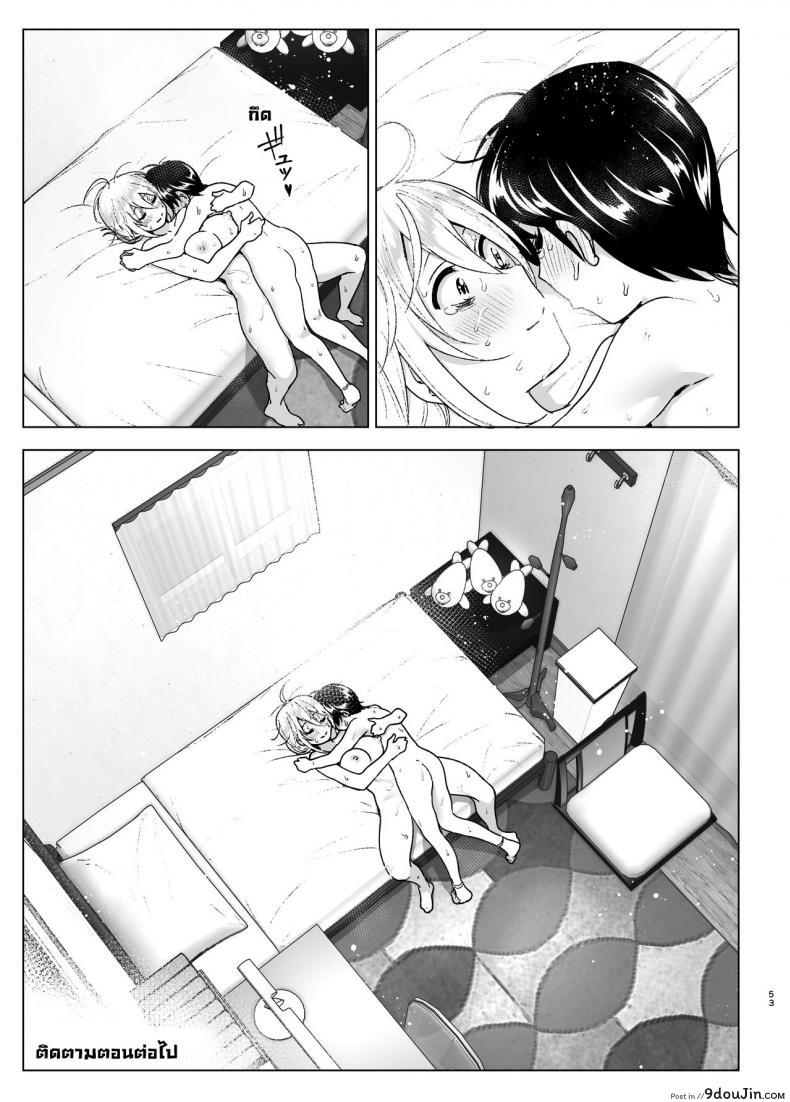 อ่านโดจิน เมื่อก่อนพี่เคยดูดี [Supe (Nakani)] Mukashi wa Kakko Yokatta ภาค 1 แปลไทย หน้าที่ 52
