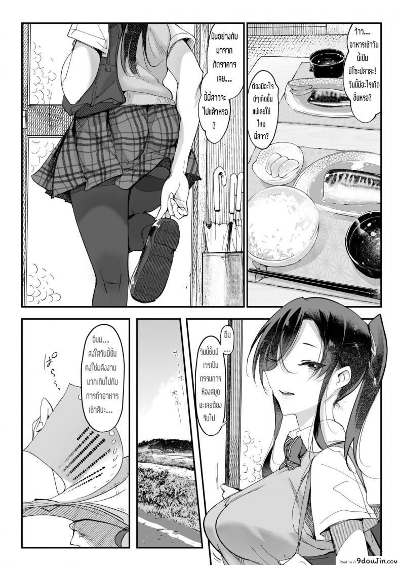 อ่านโดจิน [SHIS (Z-ton)] Mesudachi Boyish Girl Friend ภาค 2 แปลไทย หน้าที่ 5