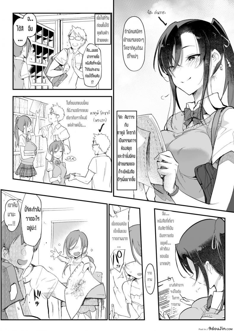อ่านโดจิน [SHIS (Z-ton)] Mesudachi Boyish Girl Friend ภาค 2 แปลไทย หน้าที่ 6