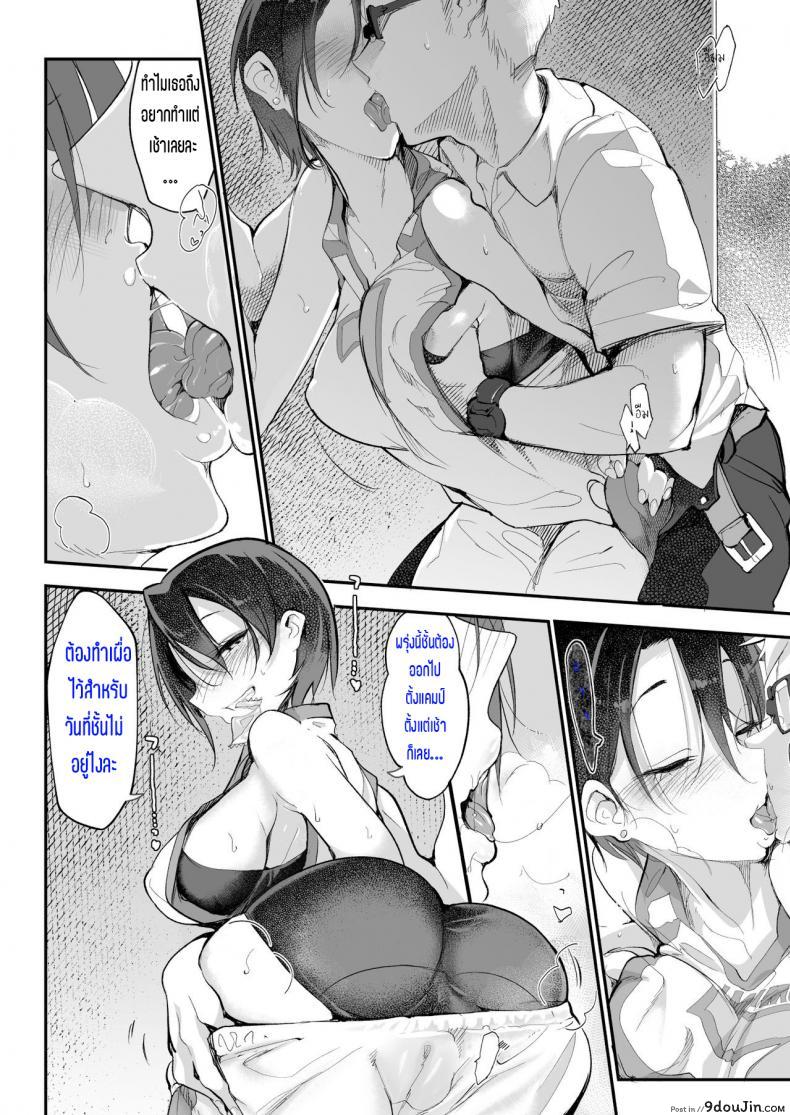 อ่านโดจิน [SHIS (Z-ton)] Mesudachi Boyish Girl Friend ภาค 2 แปลไทย หน้าที่ 8
