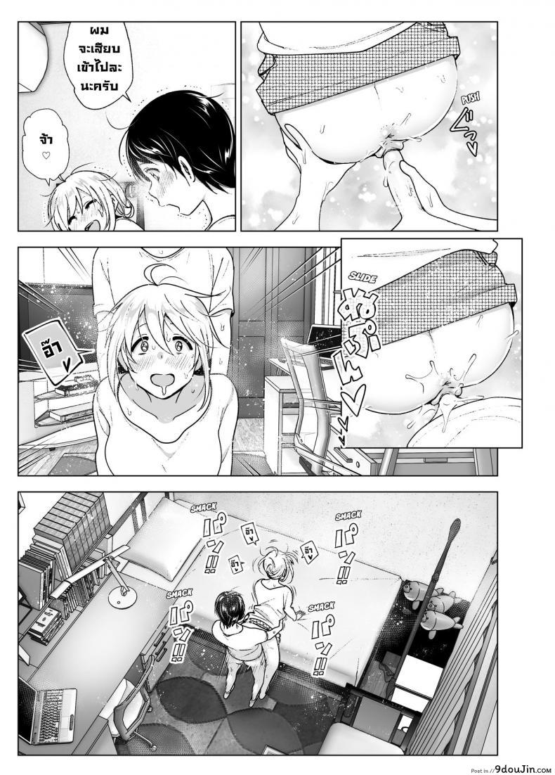 อ่านโดจิน เมื่อก่อนพี่เคยดูดี [Supe (Nakani)] Mukashi wa Kakko Yokatta ภาค 2 อ่านฟรี หน้าที่ 6