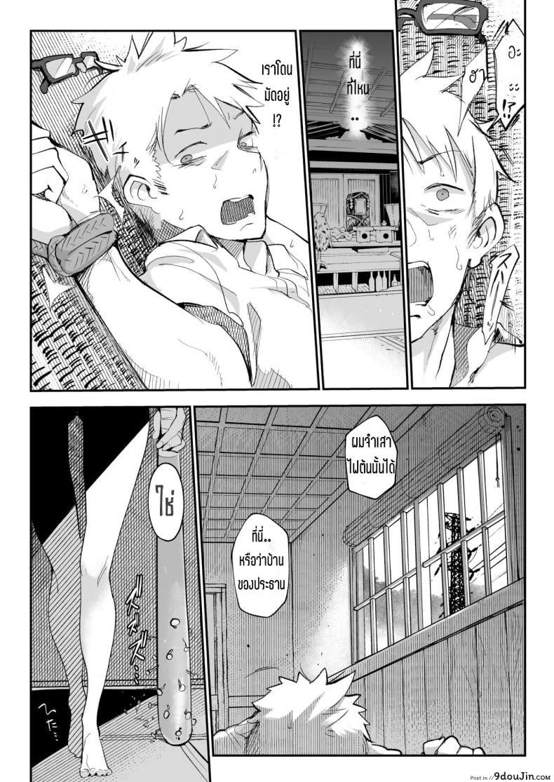 อ่านโดจิน [SHIS (Z-ton)] Mesudachi Boyish Girl Friend ภาค 2 แปลไทย หน้าที่ 14