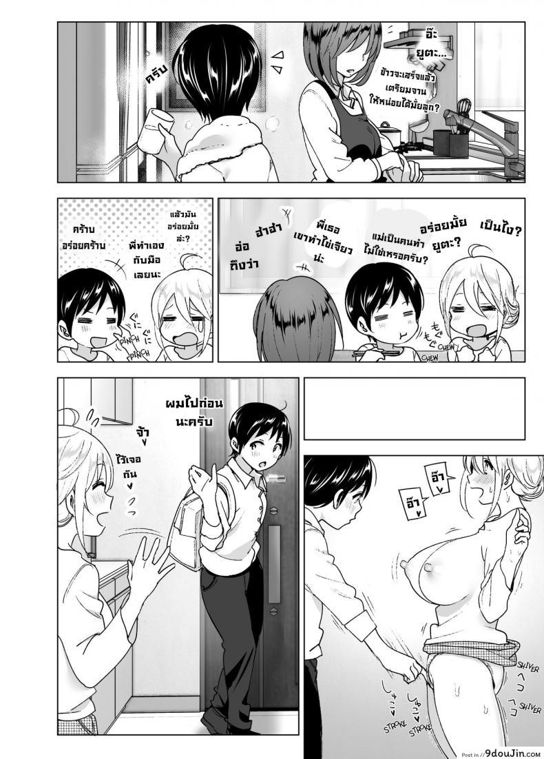 อ่านโดจิน เมื่อก่อนพี่เคยดูดี [Supe (Nakani)] Mukashi wa Kakko Yokatta ภาค 2 อ่านฟรี หน้าที่ 9