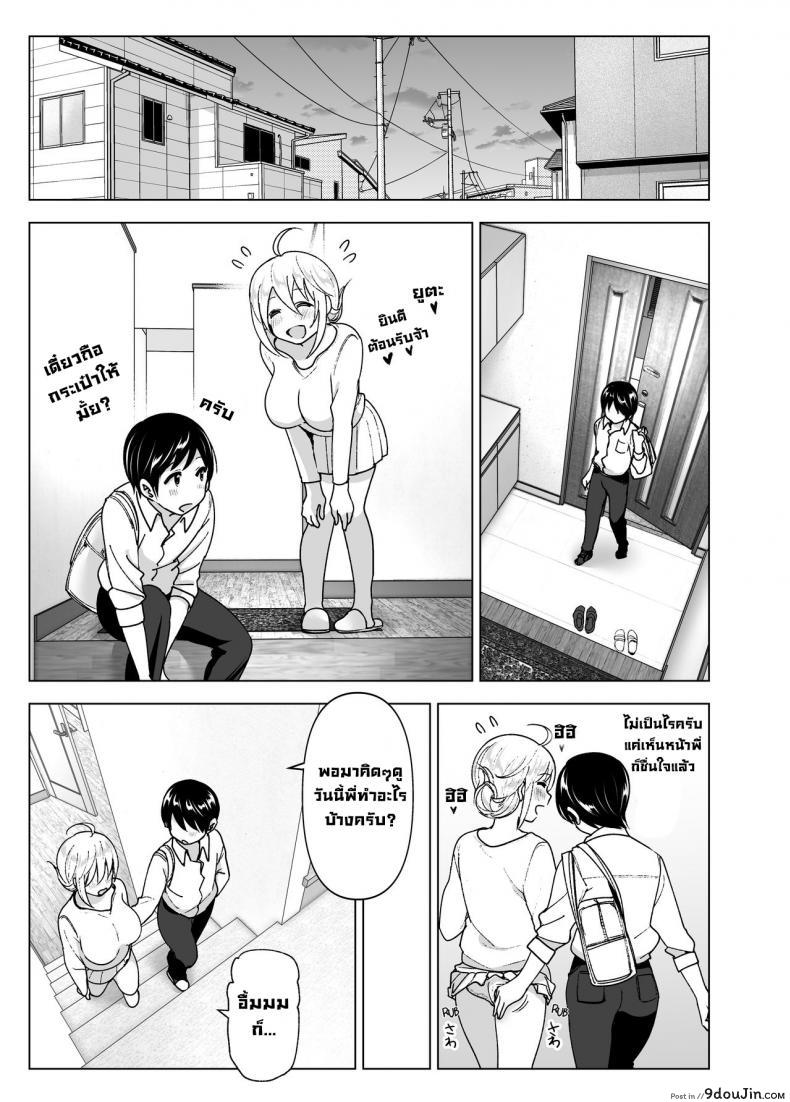 อ่านโดจิน เมื่อก่อนพี่เคยดูดี [Supe (Nakani)] Mukashi wa Kakko Yokatta ภาค 2 อ่านฟรี หน้าที่ 10