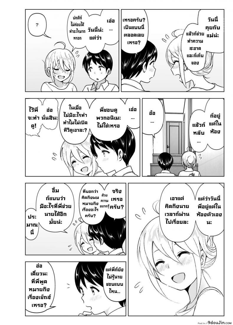 อ่านโดจิน เมื่อก่อนพี่เคยดูดี [Supe (Nakani)] Mukashi wa Kakko Yokatta ภาค 2 อ่านฟรี หน้าที่ 11