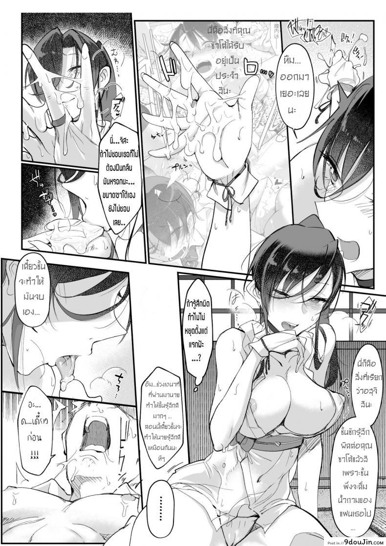 อ่านโดจิน [SHIS (Z-ton)] Mesudachi Boyish Girl Friend ภาค 2 แปลไทย หน้าที่ 18