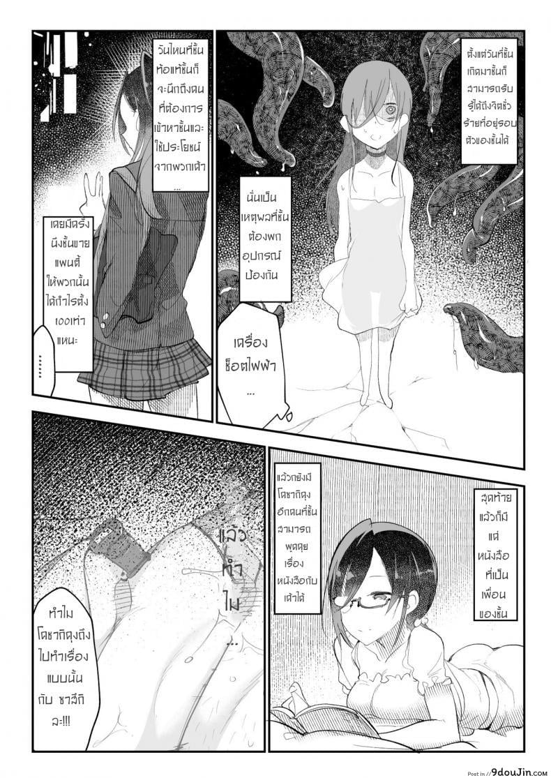 อ่านโดจิน [SHIS (Z-ton)] Mesudachi Boyish Girl Friend ภาค 2 แปลไทย หน้าที่ 22