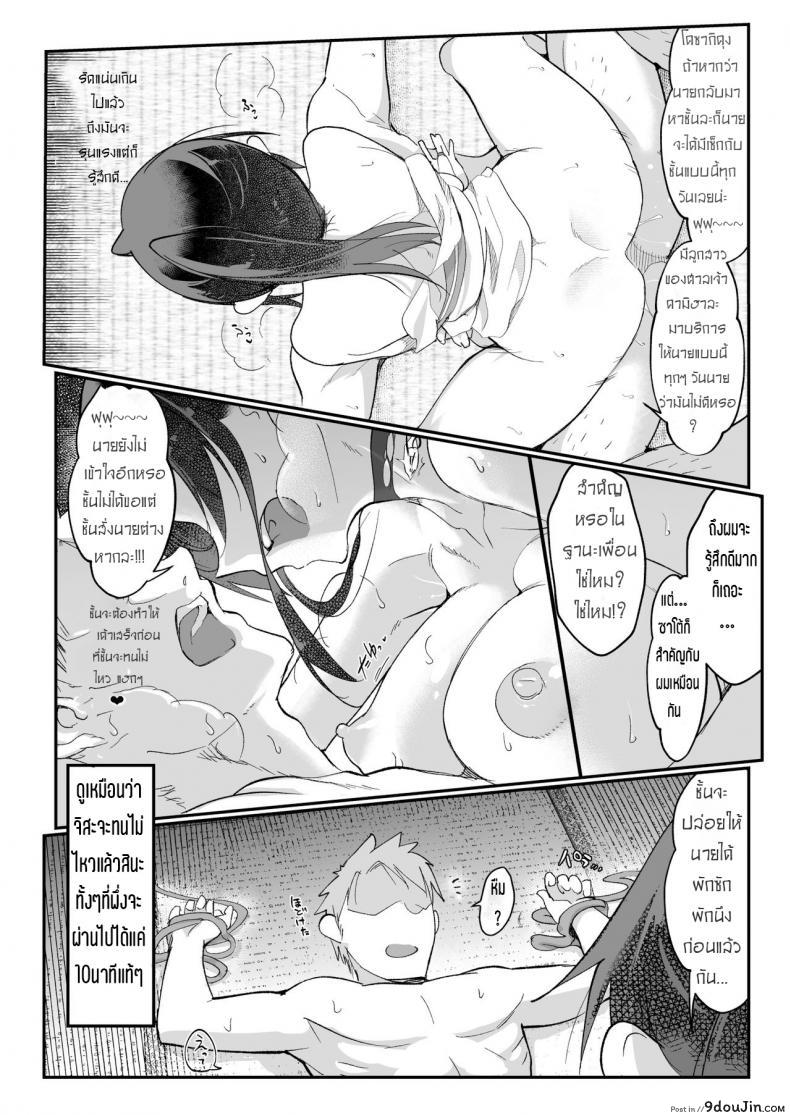 อ่านโดจิน [SHIS (Z-ton)] Mesudachi Boyish Girl Friend ภาค 2 แปลไทย หน้าที่ 26