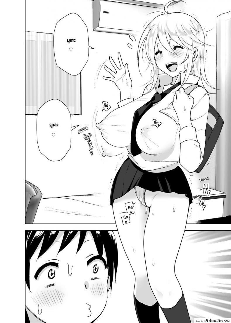 อ่านโดจิน เมื่อก่อนพี่เคยดูดี [Supe (Nakani)] Mukashi wa Kakko Yokatta ภาค 2 อ่านฟรี หน้าที่ 13