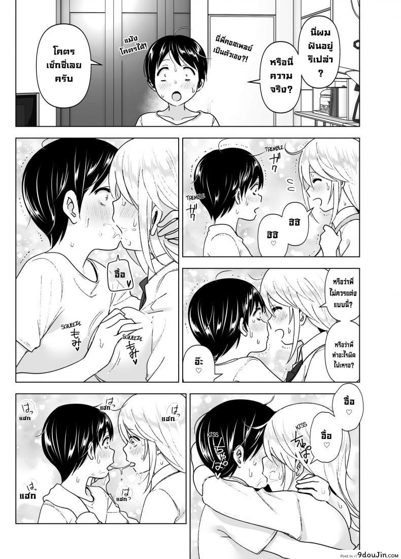อ่านโดจิน เมื่อก่อนพี่เคยดูดี [Supe (Nakani)] Mukashi wa Kakko Yokatta ภาค 2 อ่านฟรี หน้าที่ 14