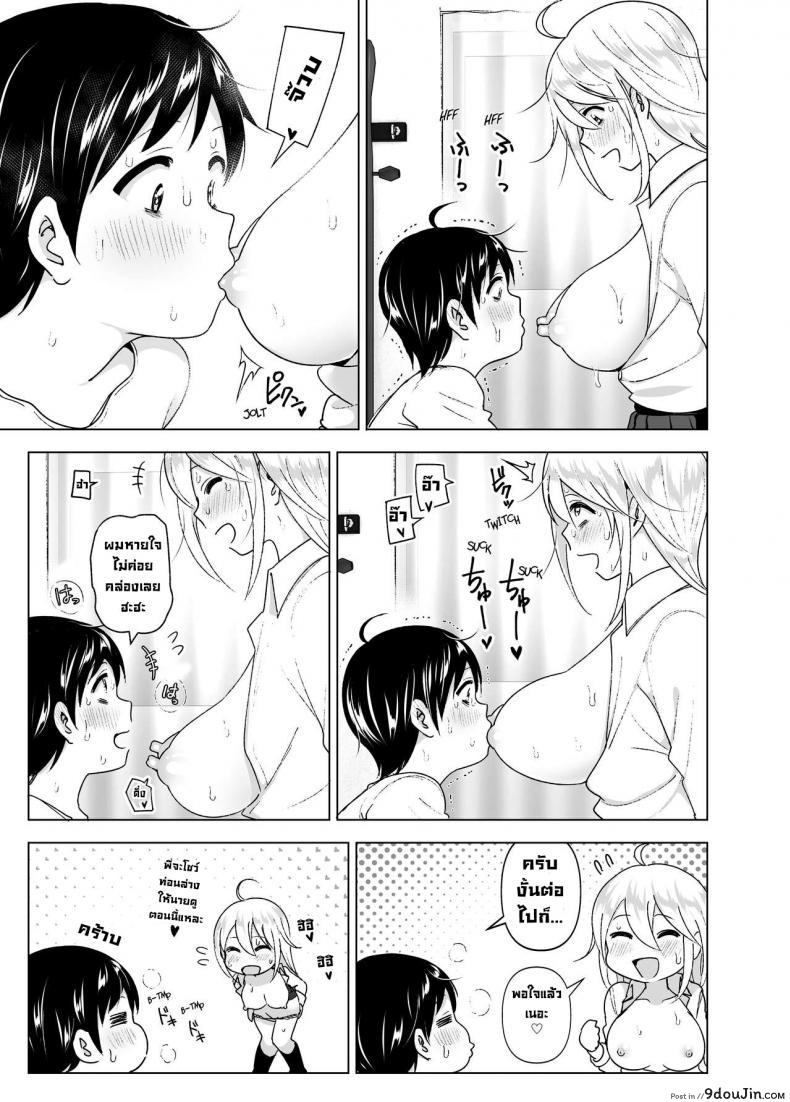 อ่านโดจิน เมื่อก่อนพี่เคยดูดี [Supe (Nakani)] Mukashi wa Kakko Yokatta ภาค 2 อ่านฟรี หน้าที่ 18