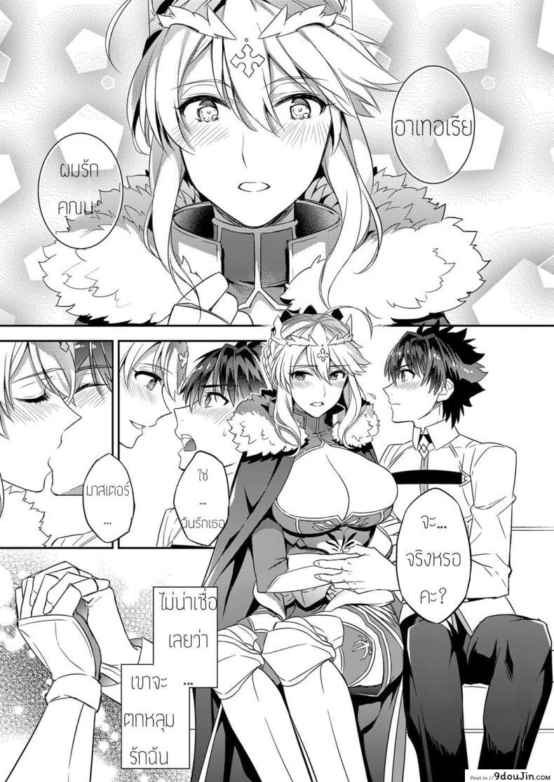 อ่านโดจิน อัญเชิญมาเทิร์นโปร [Crazy9 (Ichitaka)] Shinjite Okuridashita Artoria ga NTRreru nante… | To Think That The Artoria I Believe In Could Be Doing NTR (Fate/Grand Order) ภาค 1 หน้าที่ 2