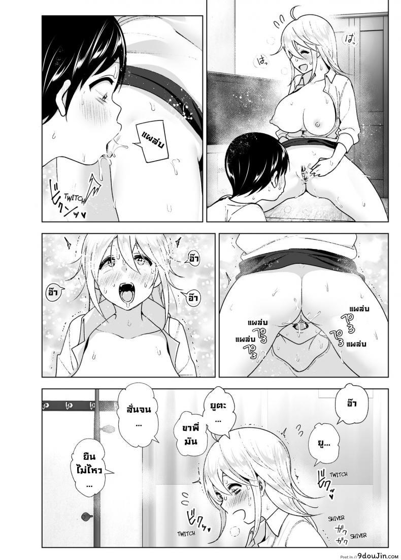 อ่านโดจิน เมื่อก่อนพี่เคยดูดี [Supe (Nakani)] Mukashi wa Kakko Yokatta ภาค 2 อ่านฟรี หน้าที่ 21