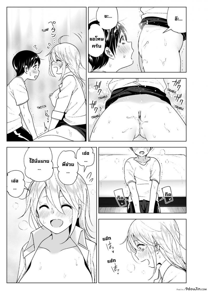 อ่านโดจิน เมื่อก่อนพี่เคยดูดี [Supe (Nakani)] Mukashi wa Kakko Yokatta ภาค 2 อ่านฟรี หน้าที่ 22