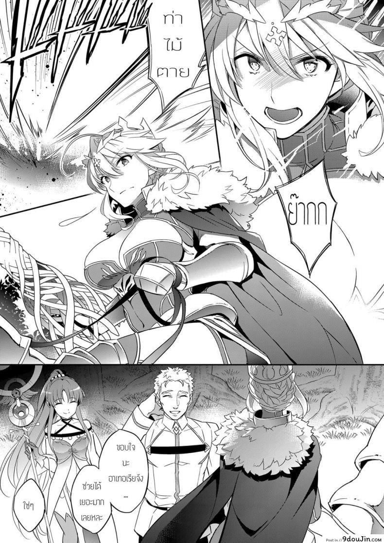 อ่านโดจิน อัญเชิญมาเทิร์นโปร [Crazy9 (Ichitaka)] Shinjite Okuridashita Artoria ga NTRreru nante… | To Think That The Artoria I Believe In Could Be Doing NTR (Fate/Grand Order) ภาค 1 หน้าที่ 4