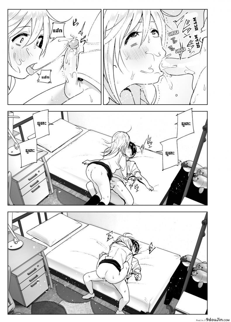 อ่านโดจิน เมื่อก่อนพี่เคยดูดี [Supe (Nakani)] Mukashi wa Kakko Yokatta ภาค 2 อ่านฟรี หน้าที่ 26