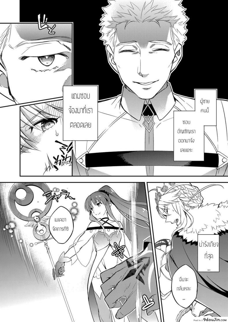อ่านโดจิน [Crazy9 (Ichitaka)] Shinjite Okuridashita Artoria ga NTRreru nante… แปลไทย ภาค 1 หน้าที่ 5