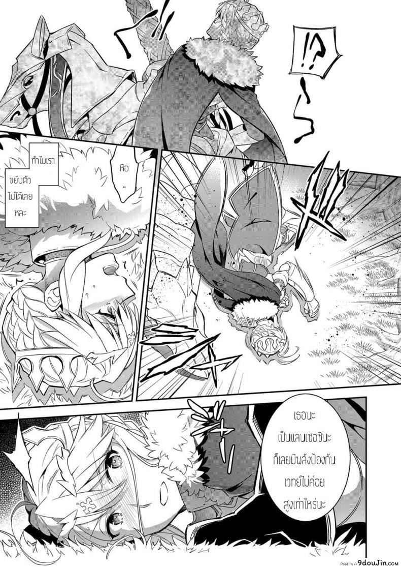 อ่านโดจิน [Crazy9 (Ichitaka)] Shinjite Okuridashita Artoria ga NTRreru nante… แปลไทย ภาค 1 หน้าที่ 6
