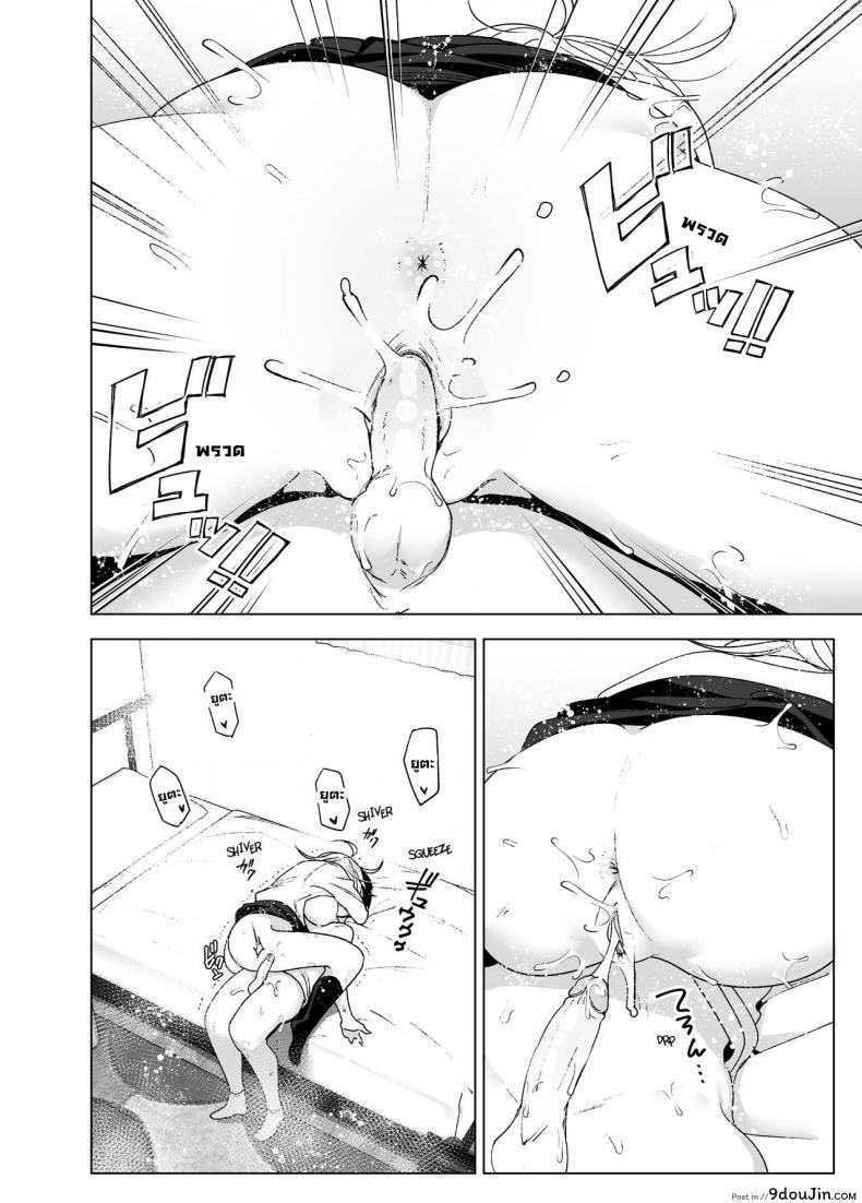 อ่านโดจิน เมื่อก่อนพี่เคยดูดี [Supe (Nakani)] Mukashi wa Kakko Yokatta ภาค 2 อ่านฟรี หน้าที่ 31