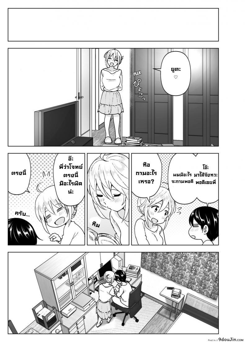 อ่านโดจิน เมื่อก่อนพี่เคยดูดี [Supe (Nakani)] Mukashi wa Kakko Yokatta ภาค 2 อ่านฟรี หน้าที่ 36