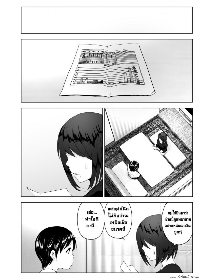 อ่านโดจิน เมื่อก่อนพี่เคยดูดี [Supe (Nakani)] Mukashi wa Kakko Yokatta ภาค 2 อ่านฟรี หน้าที่ 39
