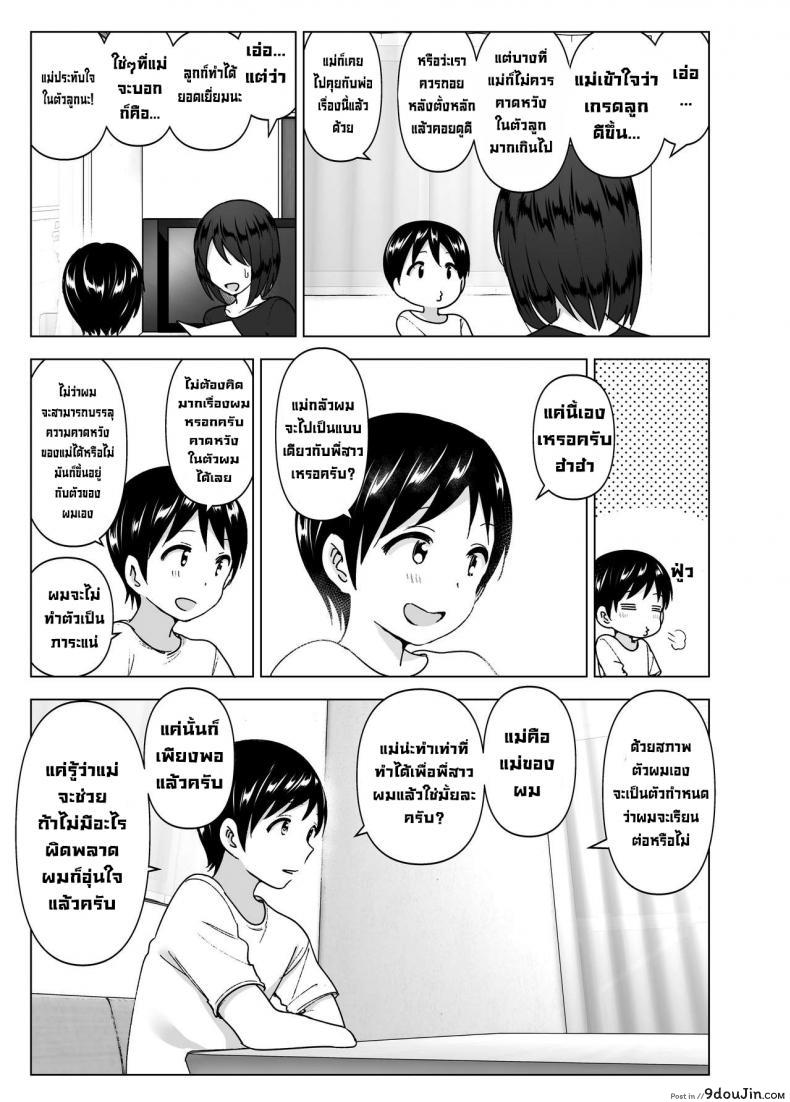 อ่านโดจิน เมื่อก่อนพี่เคยดูดี [Supe (Nakani)] Mukashi wa Kakko Yokatta ภาค 2 อ่านฟรี หน้าที่ 40
