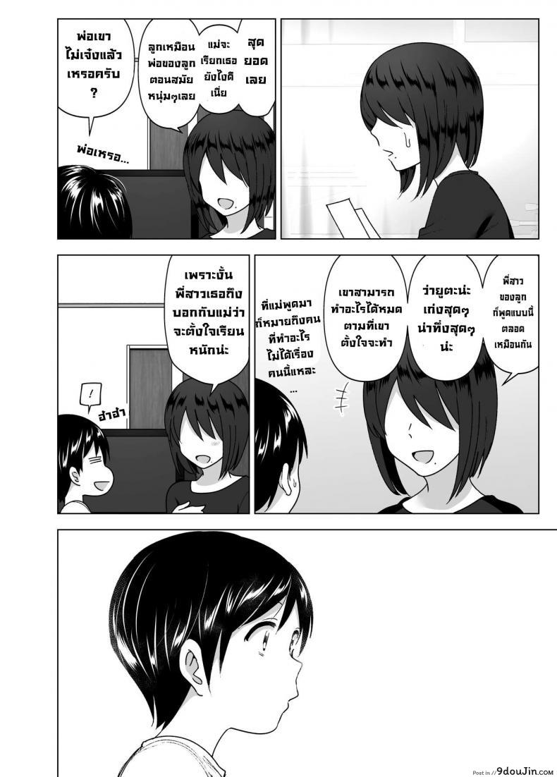 อ่านโดจิน เมื่อก่อนพี่เคยดูดี [Supe (Nakani)] Mukashi wa Kakko Yokatta ภาค 2 อ่านฟรี หน้าที่ 41