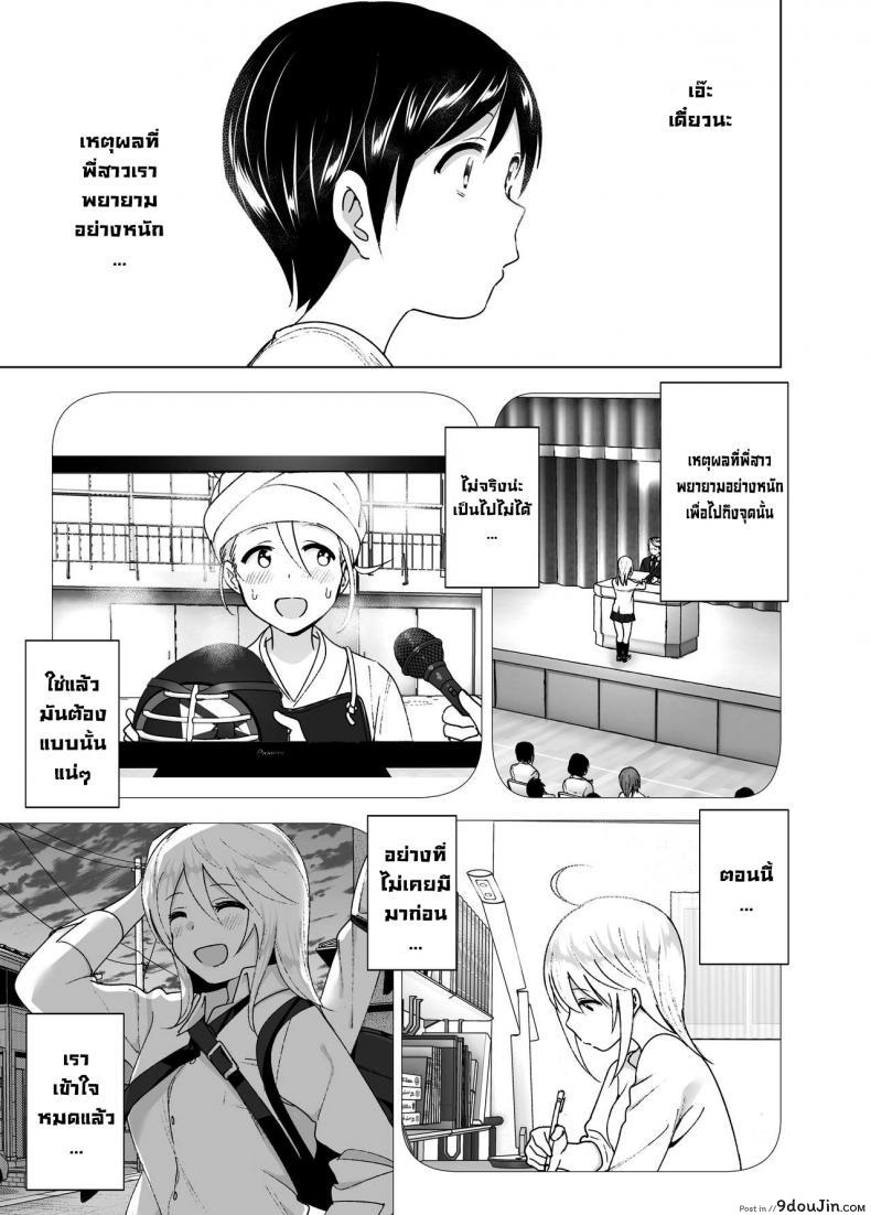 อ่านโดจิน เมื่อก่อนพี่เคยดูดี [Supe (Nakani)] Mukashi wa Kakko Yokatta ภาค 2 อ่านฟรี หน้าที่ 42