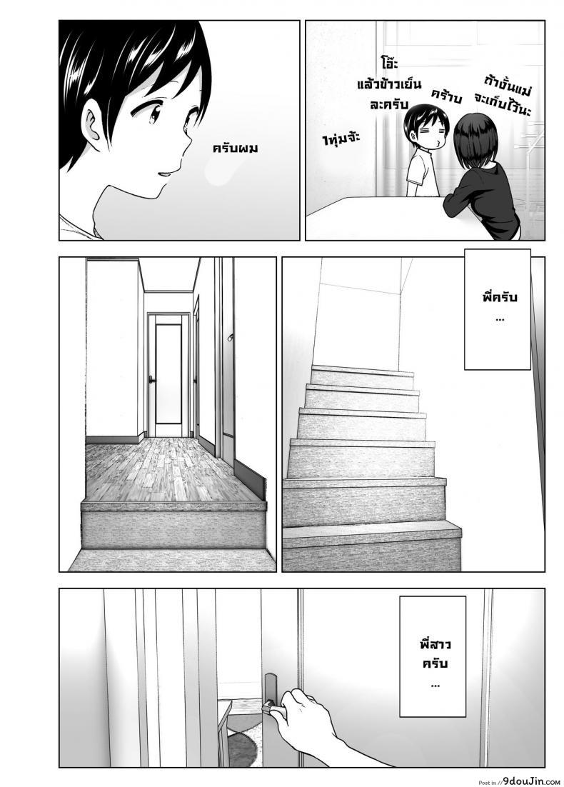 อ่านโดจิน เมื่อก่อนพี่เคยดูดี [Supe (Nakani)] Mukashi wa Kakko Yokatta ภาค 2 อ่านฟรี หน้าที่ 43