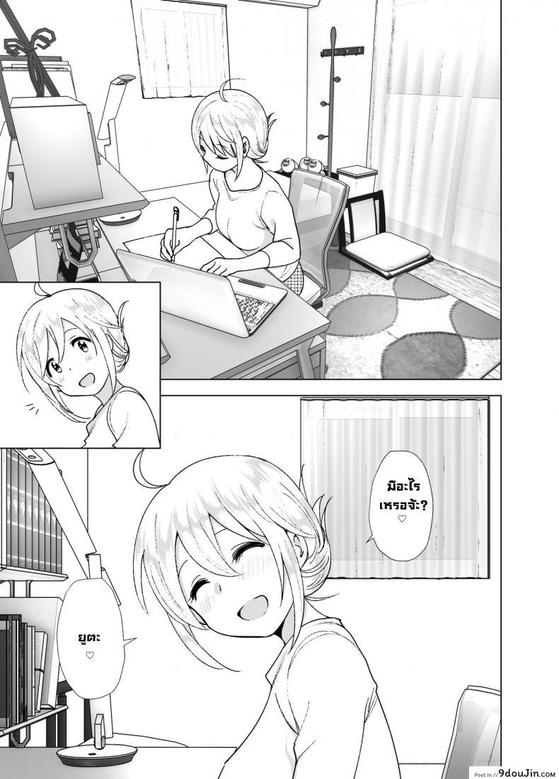 อ่านโดจิน เมื่อก่อนพี่เคยดูดี [Supe (Nakani)] Mukashi wa Kakko Yokatta ภาค 2 อ่านฟรี หน้าที่ 44