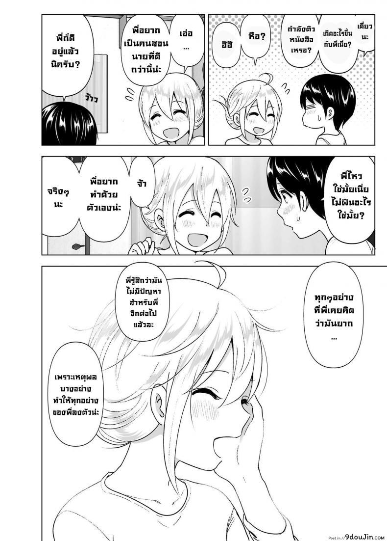 อ่านโดจิน เมื่อก่อนพี่เคยดูดี [Supe (Nakani)] Mukashi wa Kakko Yokatta ภาค 2 อ่านฟรี หน้าที่ 45