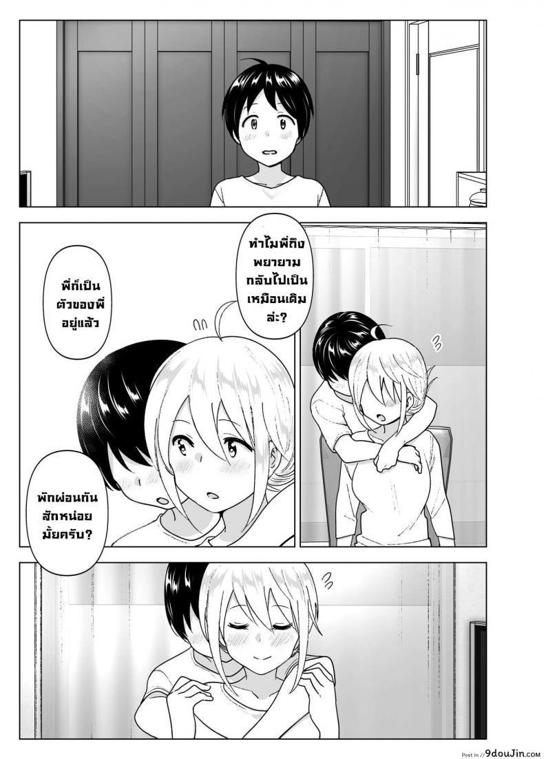อ่านโดจิน เมื่อก่อนพี่เคยดูดี [Supe (Nakani)] Mukashi wa Kakko Yokatta ภาค 2 อ่านฟรี หน้าที่ 46