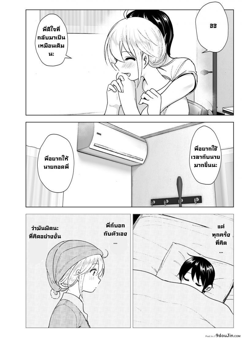 อ่านโดจิน เมื่อก่อนพี่เคยดูดี [Supe (Nakani)] Mukashi wa Kakko Yokatta ภาค 2 อ่านฟรี หน้าที่ 47