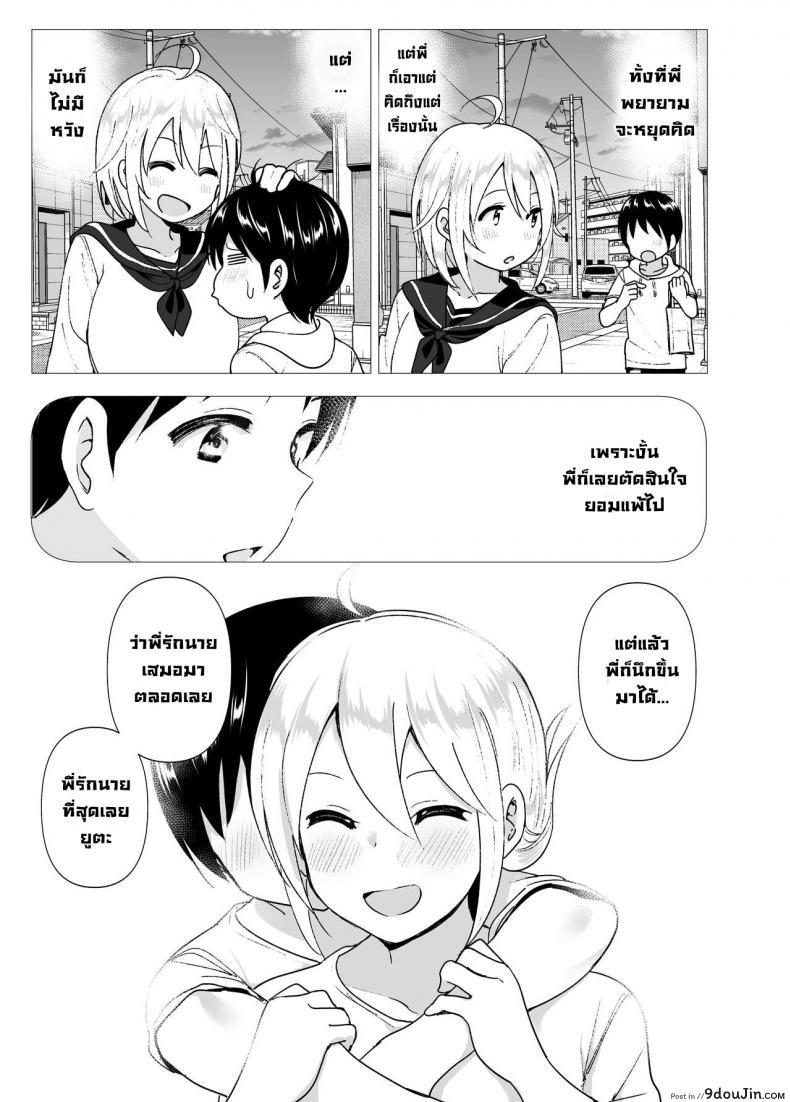 อ่านโดจิน เมื่อก่อนพี่เคยดูดี [Supe (Nakani)] Mukashi wa Kakko Yokatta ภาค 2 อ่านฟรี หน้าที่ 48