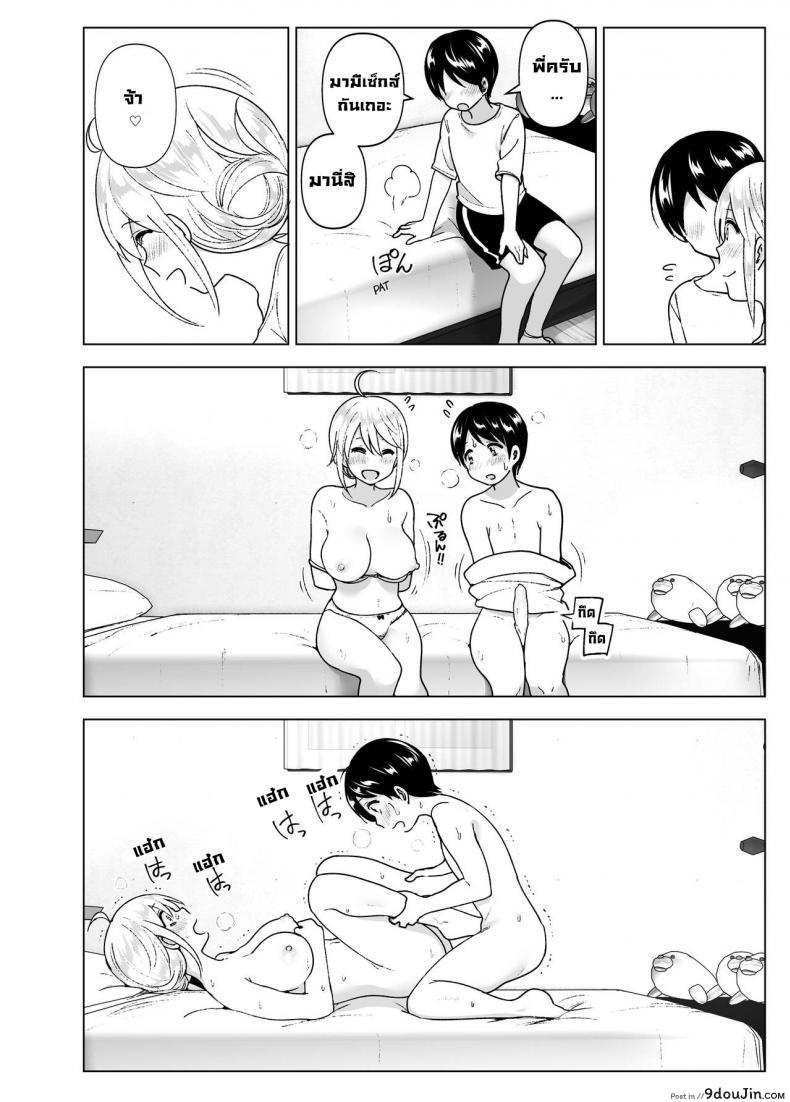 อ่านโดจิน เมื่อก่อนพี่เคยดูดี [Supe (Nakani)] Mukashi wa Kakko Yokatta ภาค 2 อ่านฟรี หน้าที่ 49